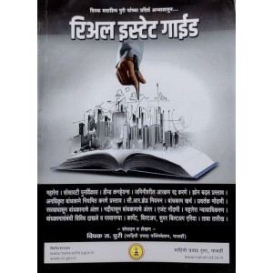 Mahiti Pravah Publication's Real Estate Guide [RERA Marathi -रियल इस्टेट गाईड] by Deepak Puri 